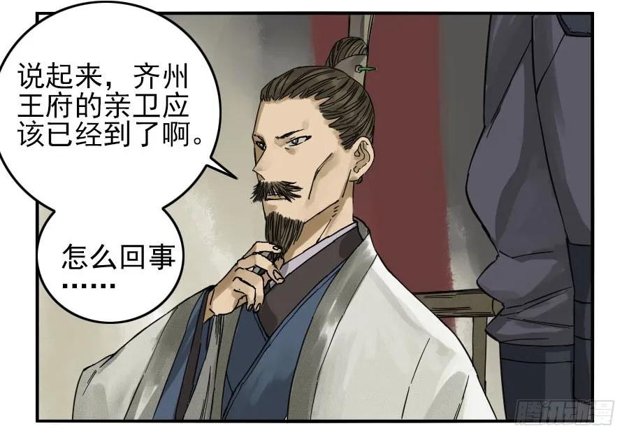 传武 第44话 第四十四条：倒计时·三 第8页