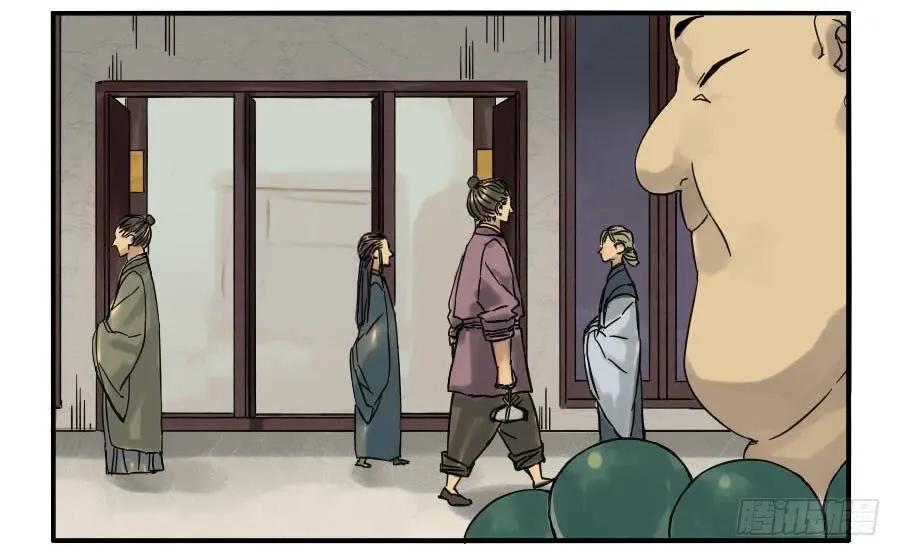 传武 第44话 第四十四条：倒计时·三 第20页