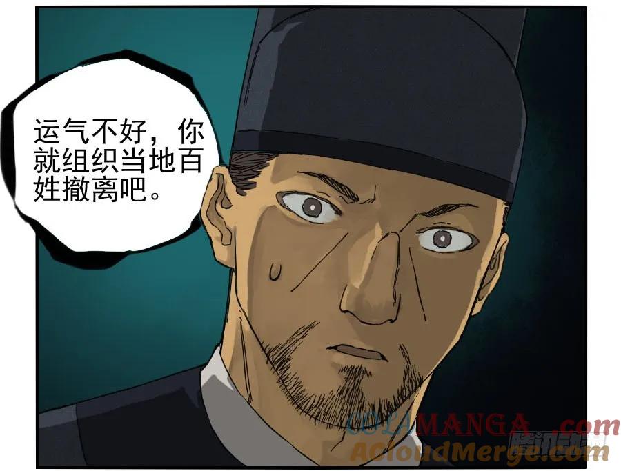 传武 第44话 第四十四条：倒计时·三 第7页