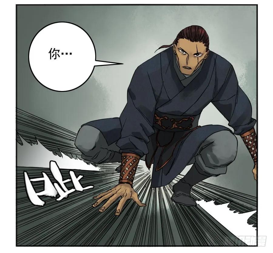 传武 第44话 第四十四条：倒计时·三 第39页