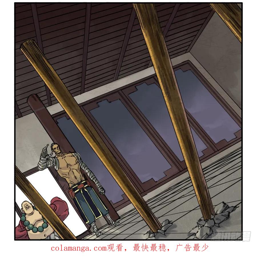 传武 第44话 第四十四条：倒计时·三 第48页