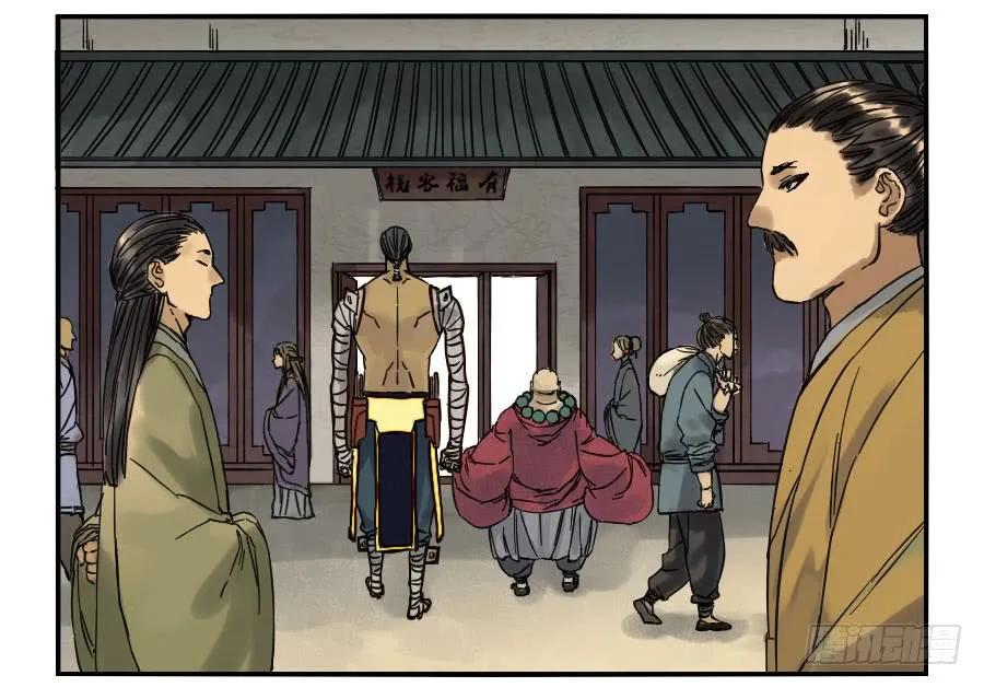 传武 第44话 第四十四条：倒计时·三 第24页