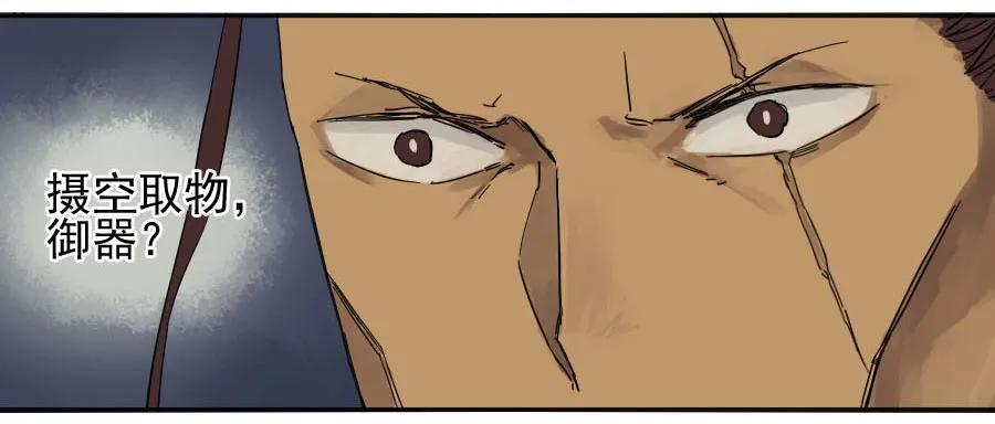 传武 第44话 第四十四条：倒计时·三 第42页