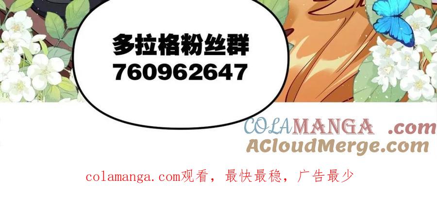 《原来我是修仙大佬》第454话 454话 第49页