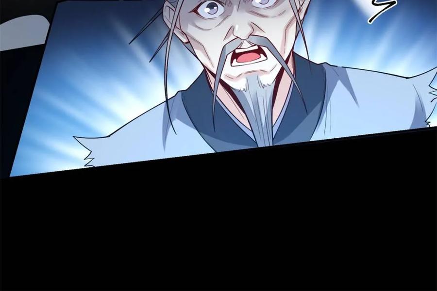 《原来我是修仙大佬》第454话 454话 第45页