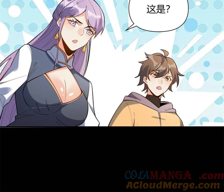 《原来我是修仙大佬》第454话 454话 第37页