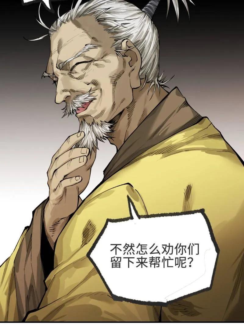 传武 第454话 第三卷 138 你好，洛阳。 第17页