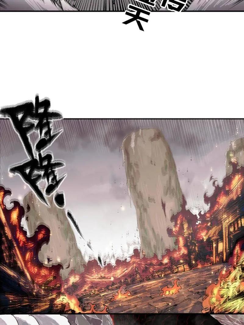 传武 第454话 第三卷 138 你好，洛阳。 第23页