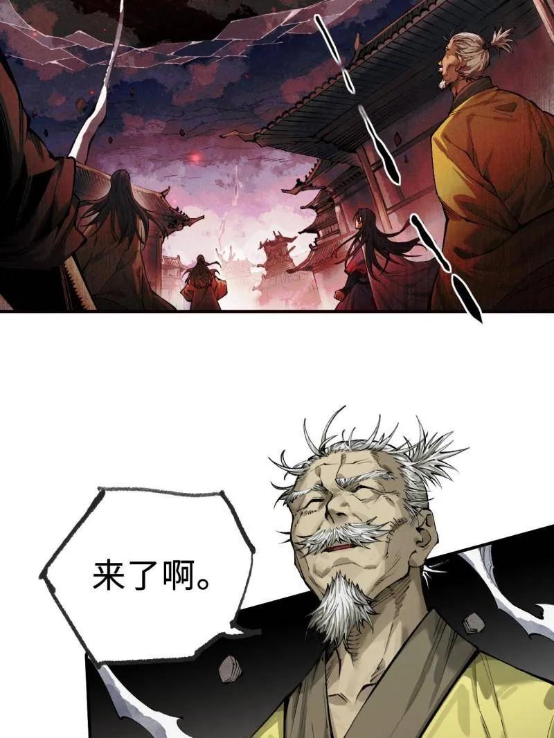 传武 第454话 第三卷 138 你好，洛阳。 第3页