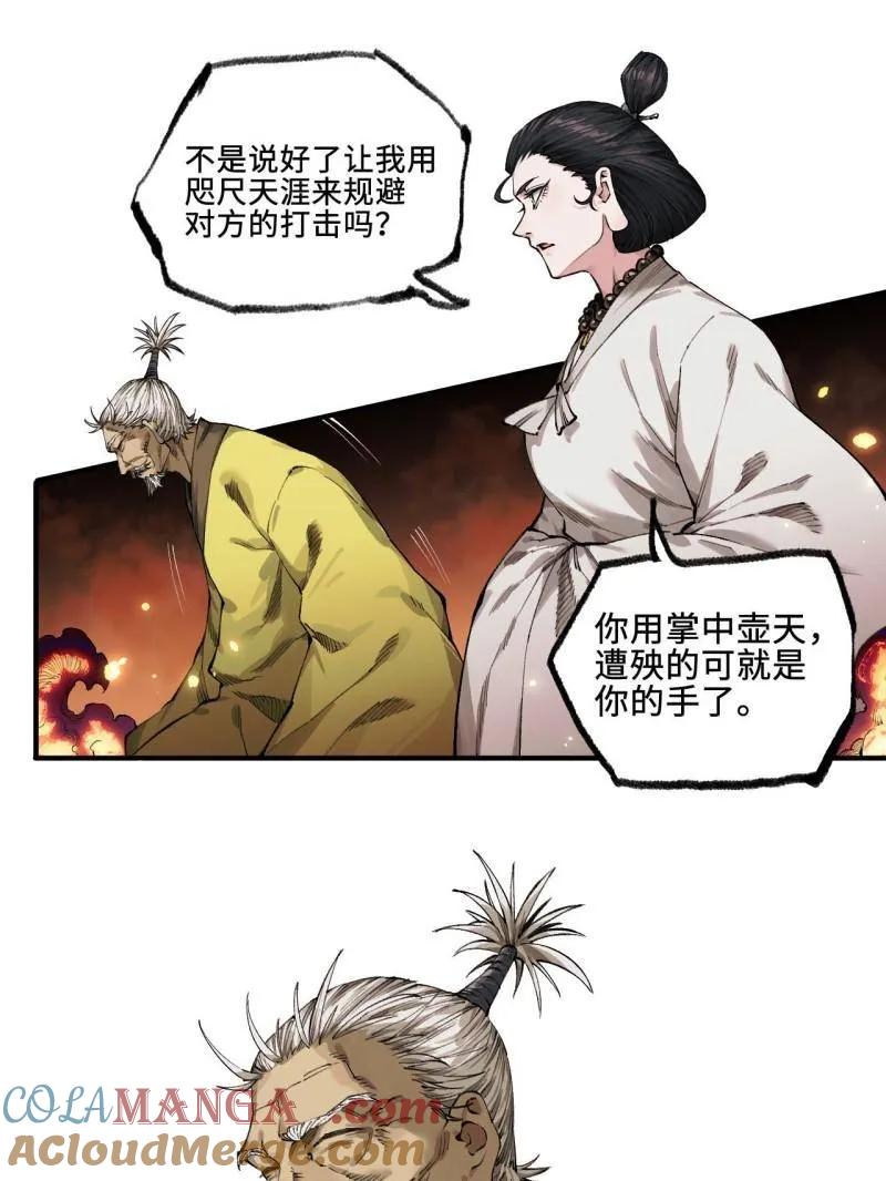 传武 第454话 第三卷 138 你好，洛阳。 第31页