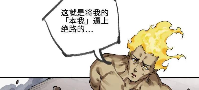 传武 第454话 第三卷 138 你好，洛阳。 第6页