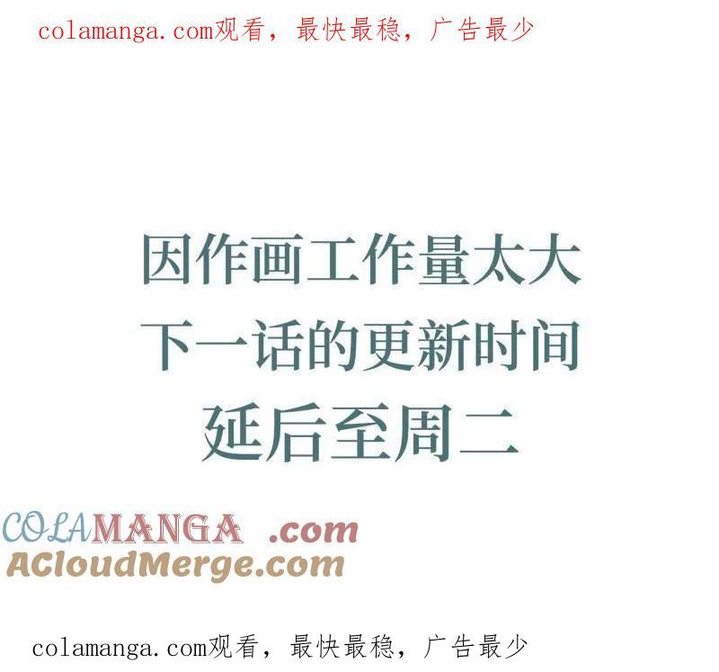 传武 第455话 延更通知 第1页
