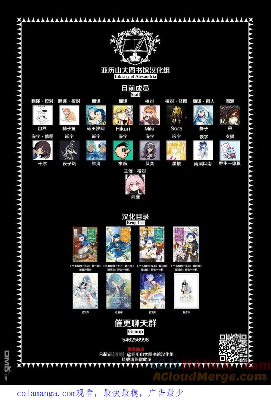《爱书的下克上（第3部）》第43话 第33页