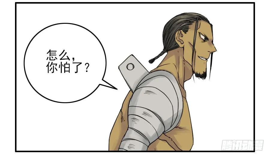 传武 第45话 第四十五条：倒计时·二 第17页