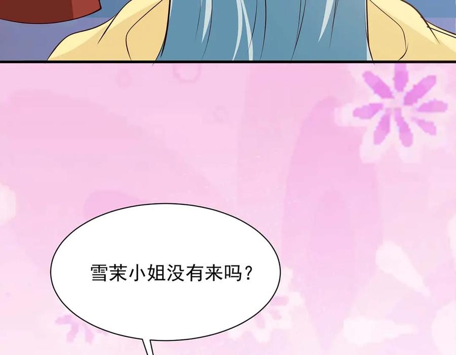 《公主殿下惹不得》第46话 第36页