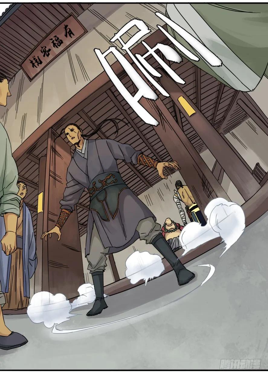 传武 第45话 第四十五条：倒计时·二 第30页