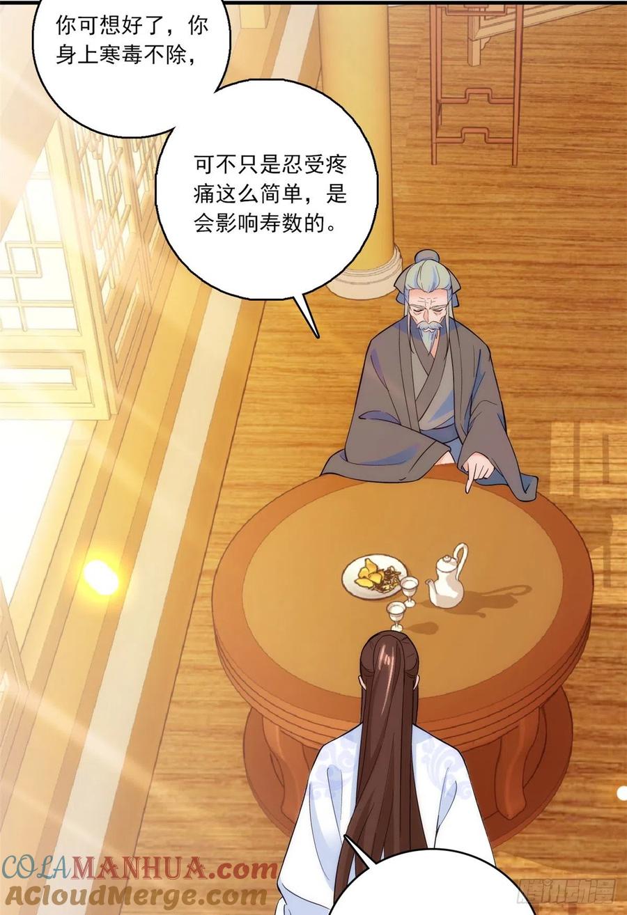 韶光慢 - 第46话 我们家大人就是口是心非 - 第41张图