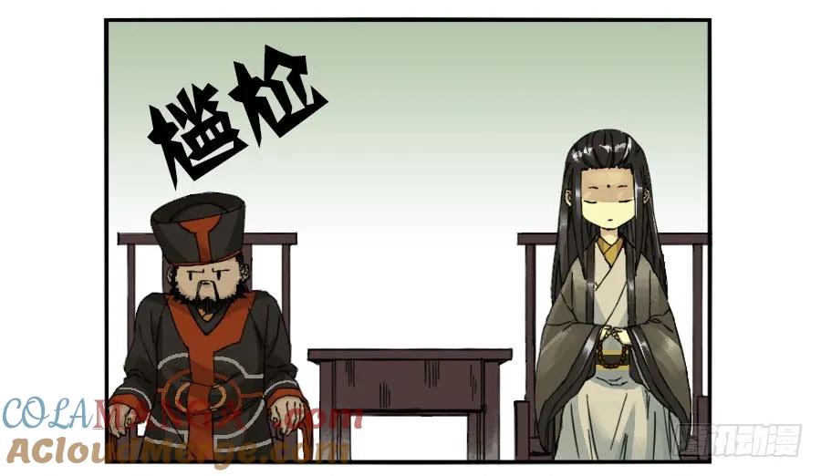 传武 第45话 第四十五条：倒计时·二 第7页