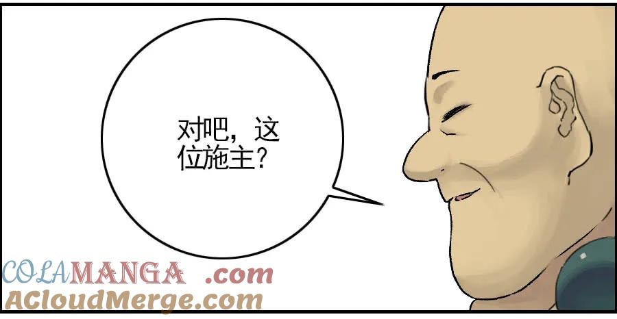 传武 第45话 第四十五条：倒计时·二 第31页