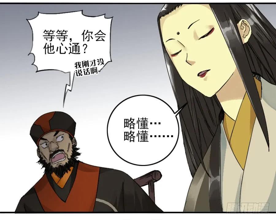 传武 第45话 第四十五条：倒计时·二 第9页
