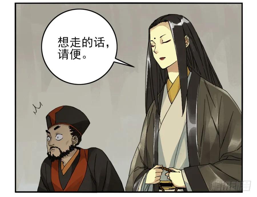 传武 第45话 第四十五条：倒计时·二 第6页