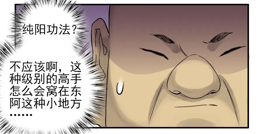 传武 第45话 第四十五条：倒计时·二 第42页
