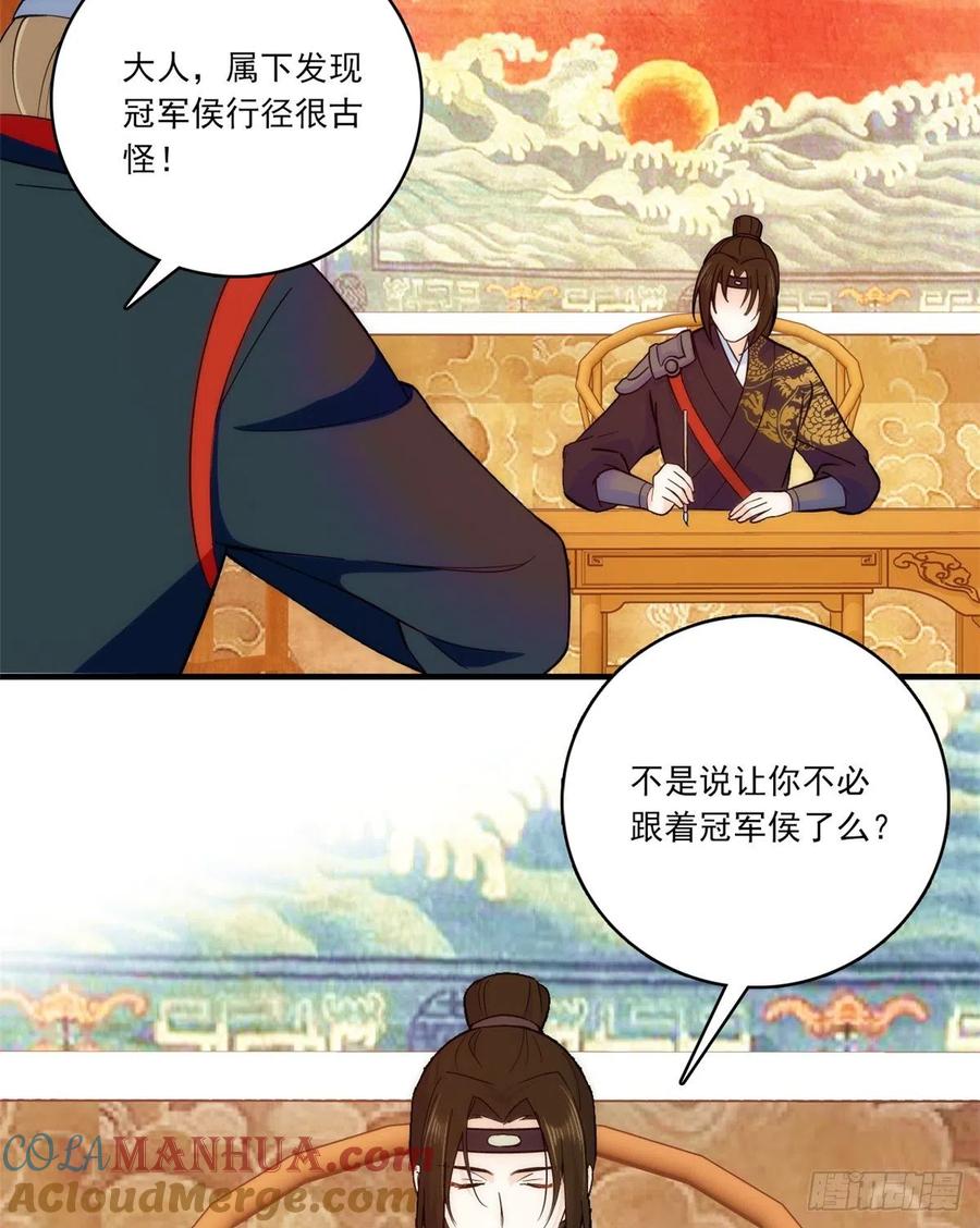 韶光慢 - 第46话 我们家大人就是口是心非 - 第21张图