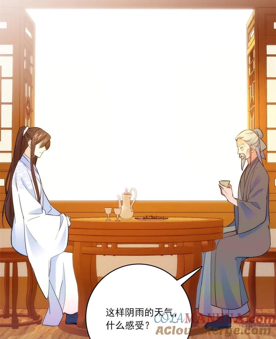 韶光慢 - 第46话 我们家大人就是口是心非 - 第33张图