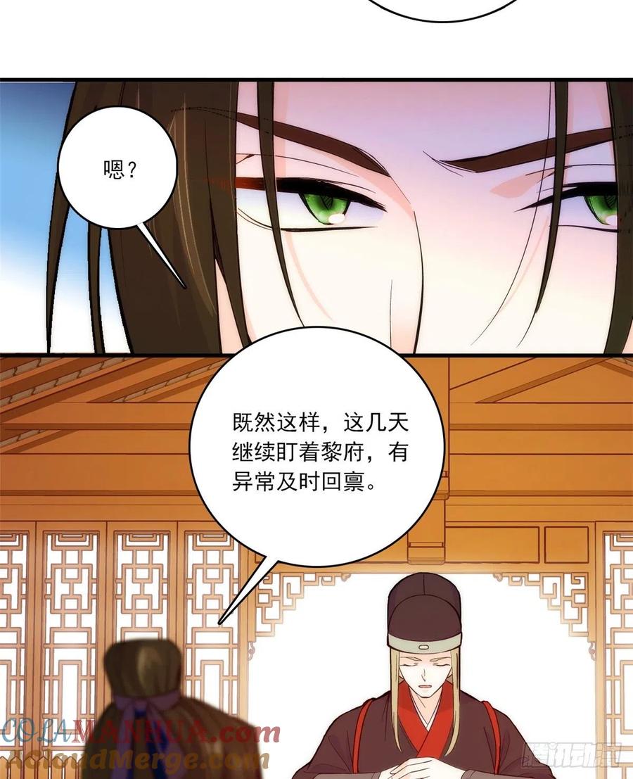 韶光慢 - 第46话 我们家大人就是口是心非 - 第23张图