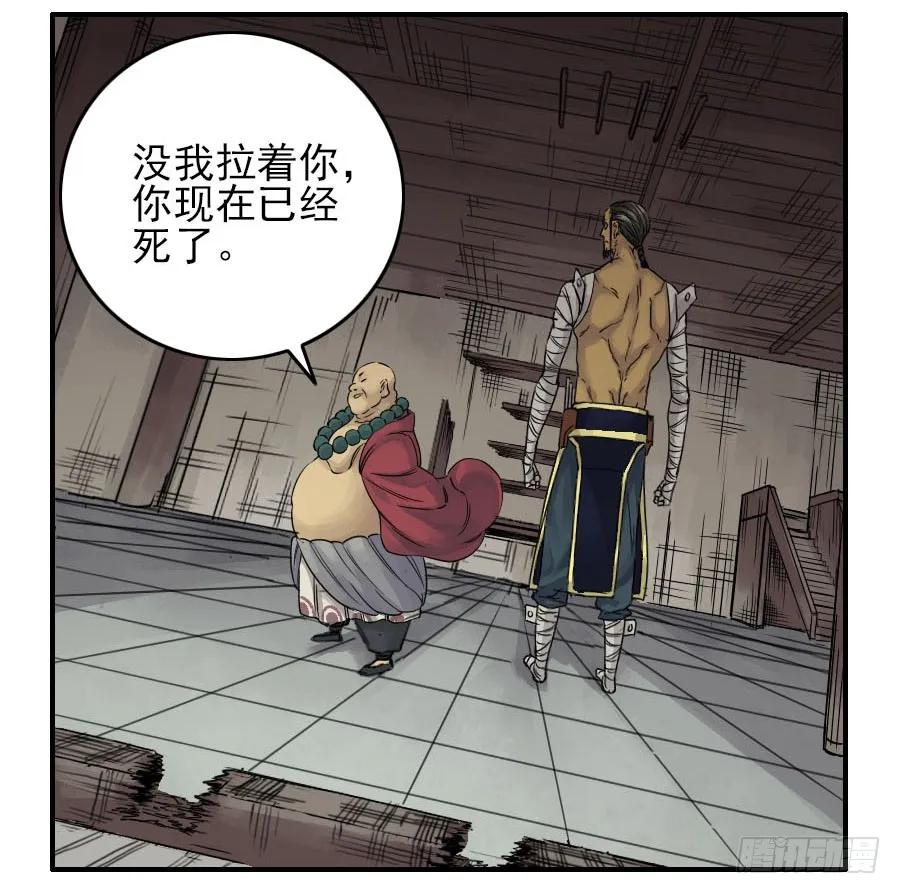 传武 第45话 第四十五条：倒计时·二 第29页