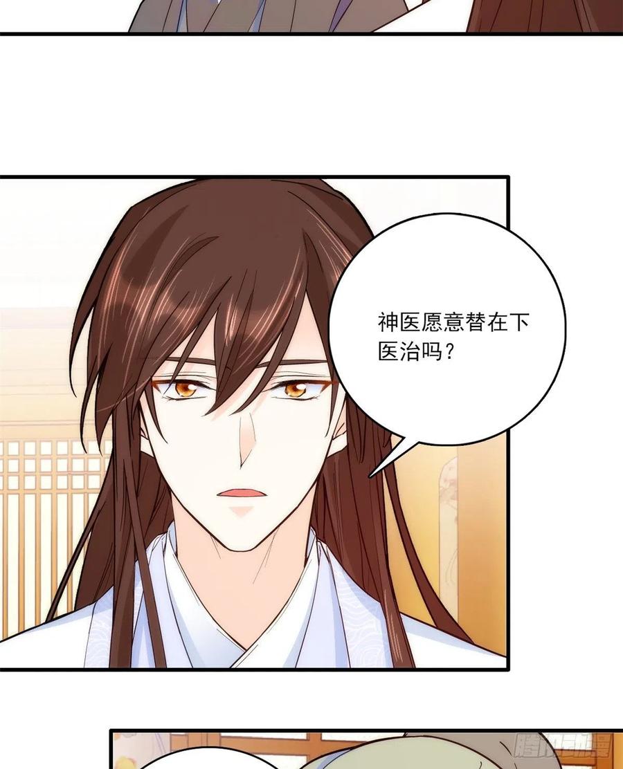 韶光慢 - 第46话 我们家大人就是口是心非 - 第38张图