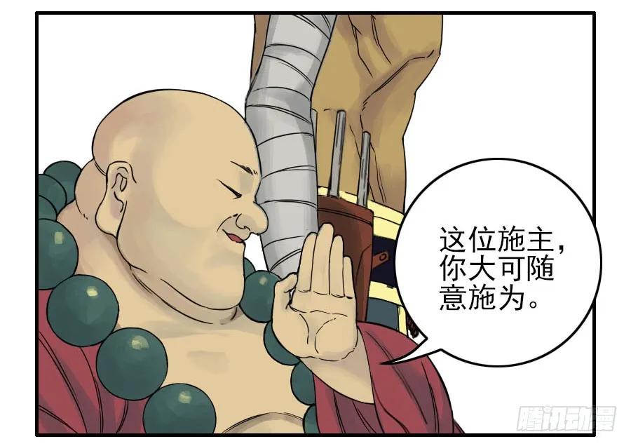 传武 第45话 第四十五条：倒计时·二 第18页