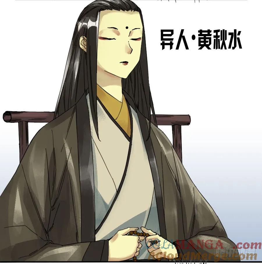 传武 第45话 第四十五条：倒计时·二 第4页