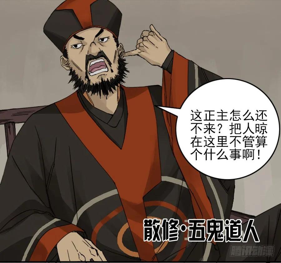 传武 第45话 第四十五条：倒计时·二 第2页