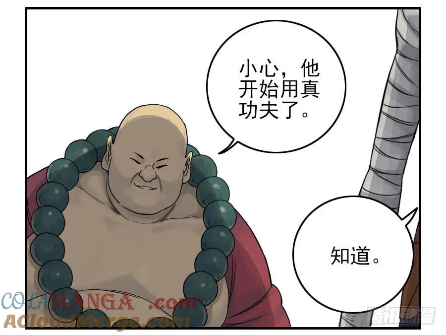 传武 第45话 第四十五条：倒计时·二 第22页