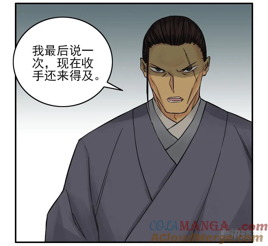 传武 第45话 第四十五条：倒计时·二 第16页