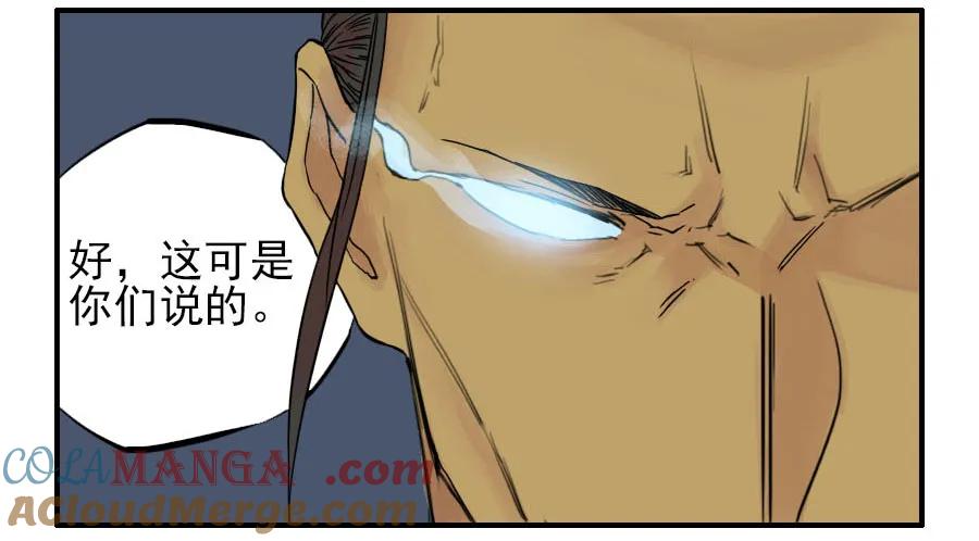 传武 第45话 第四十五条：倒计时·二 第19页