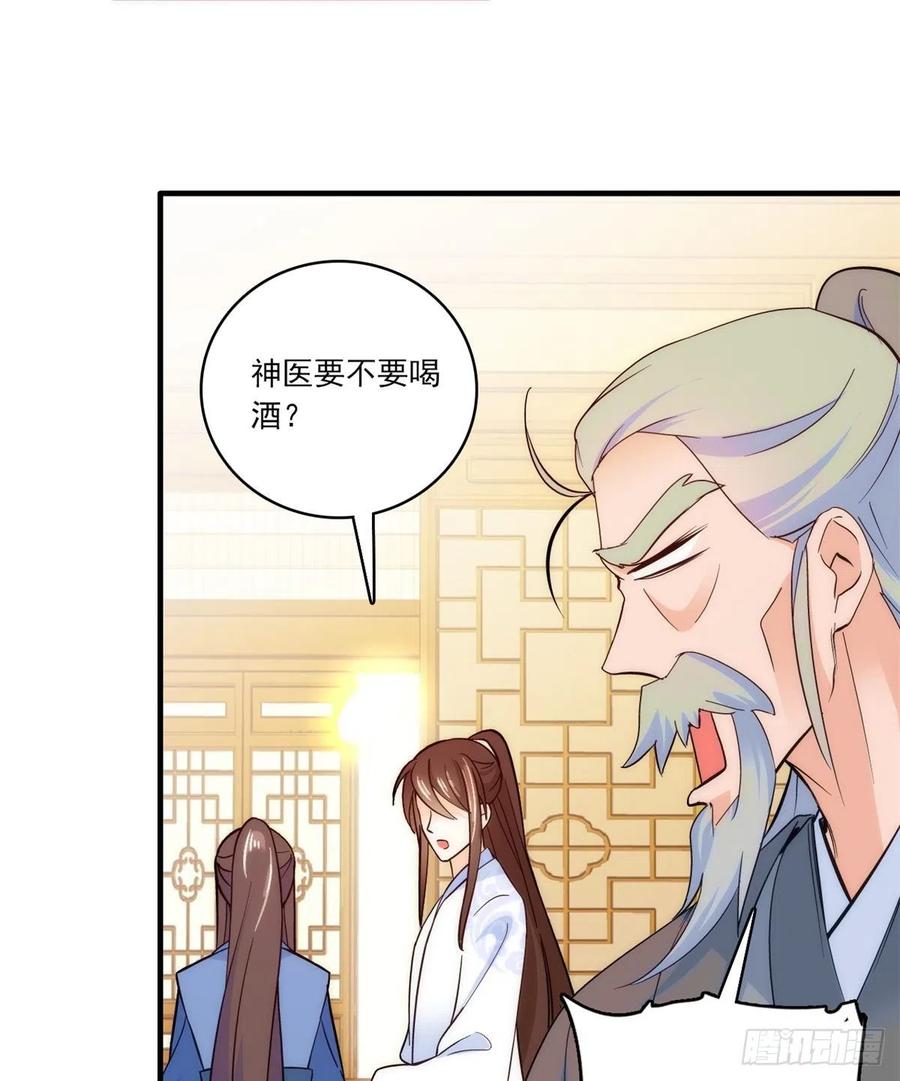 韶光慢 - 第46话 我们家大人就是口是心非 - 第30张图