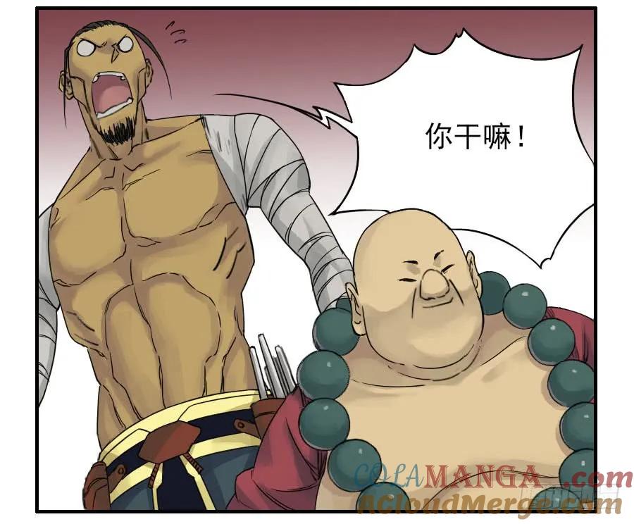 传武 第45话 第四十五条：倒计时·二 第28页