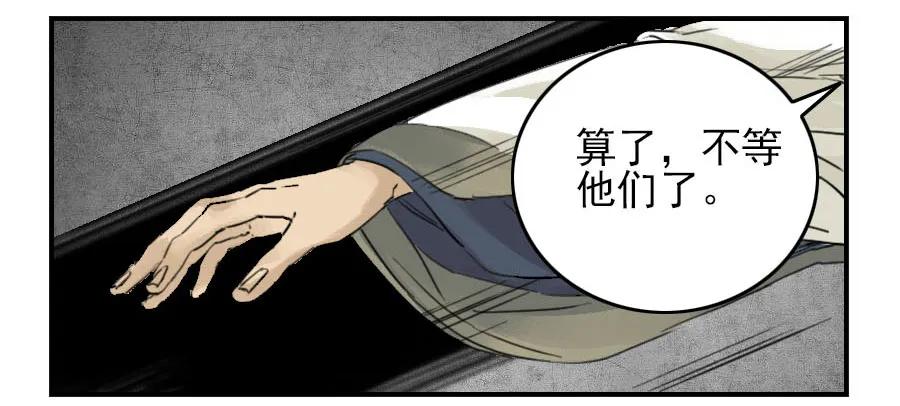 传武 第45话 第四十五条：倒计时·二 第50页