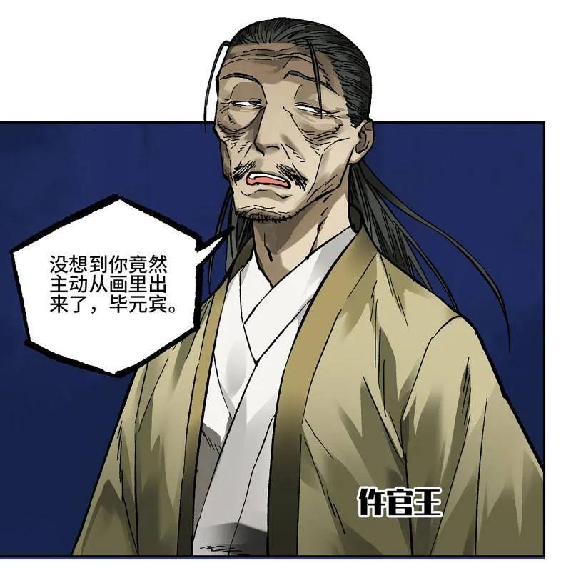 传武 第464话 第三卷 147 李董授法 第3页