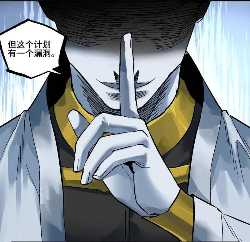 传武 第464话 第三卷 147 李董授法 第15页