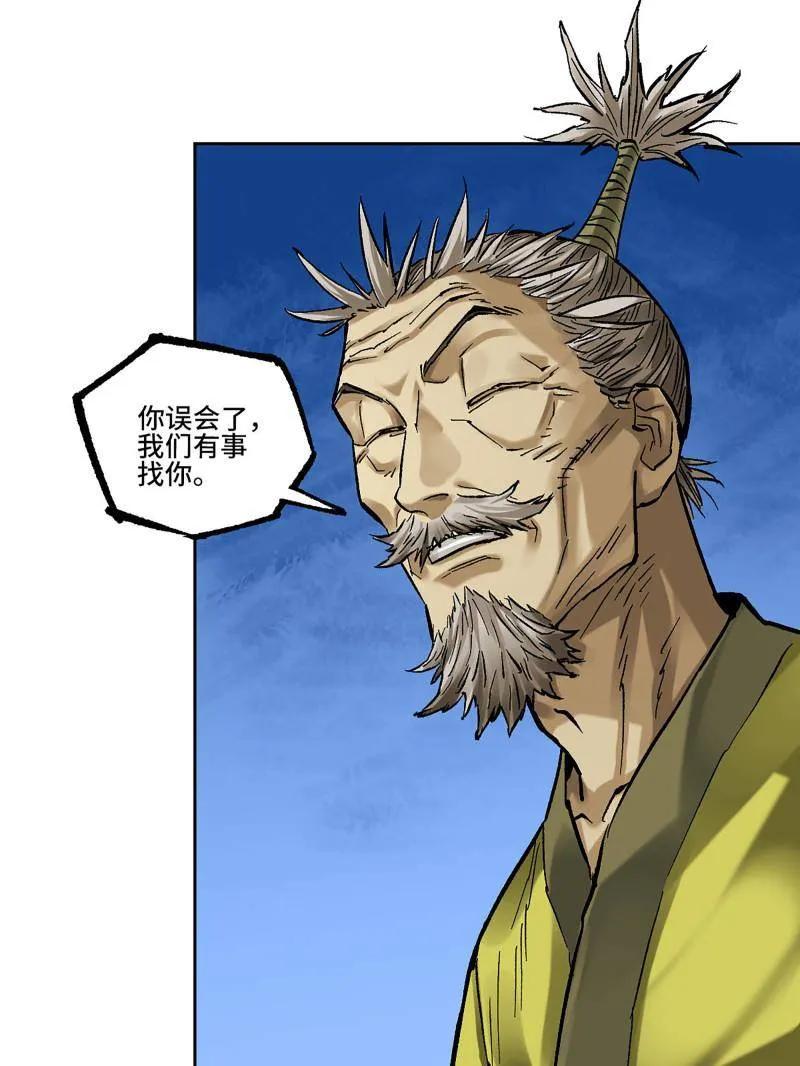 传武 第464话 第三卷 147 李董授法 第32页