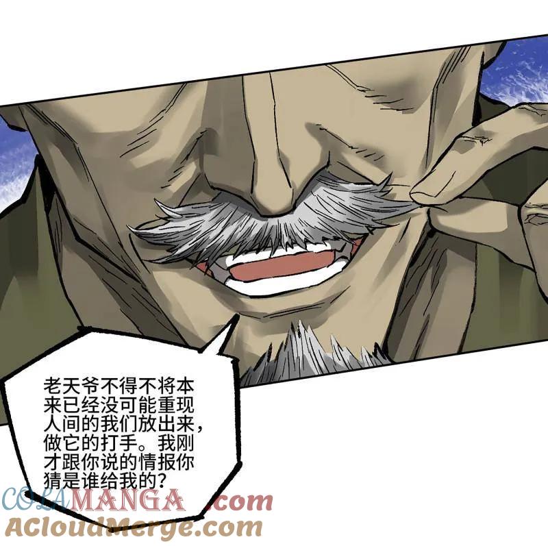 传武 第464话 第三卷 147 李董授法 第46页