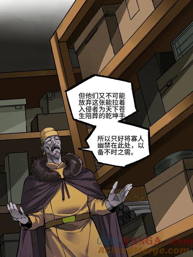 传武 第464话 第三卷 147 李董授法 第13页