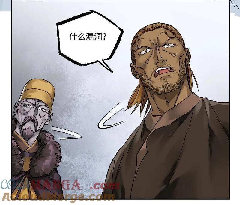 传武 第464话 第三卷 147 李董授法 第16页