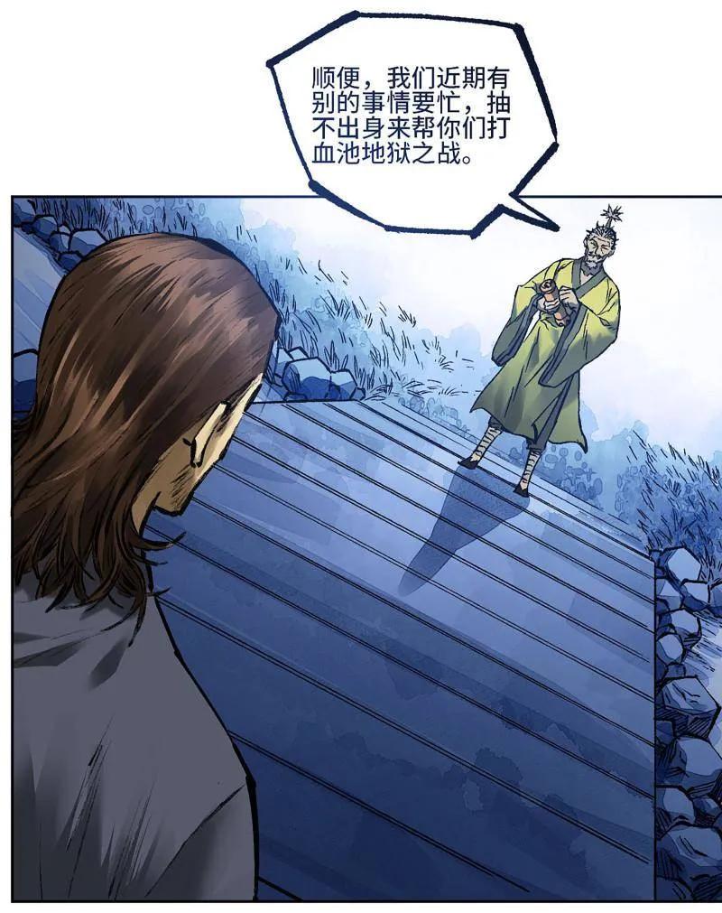 传武 第464话 第三卷 147 李董授法 第50页