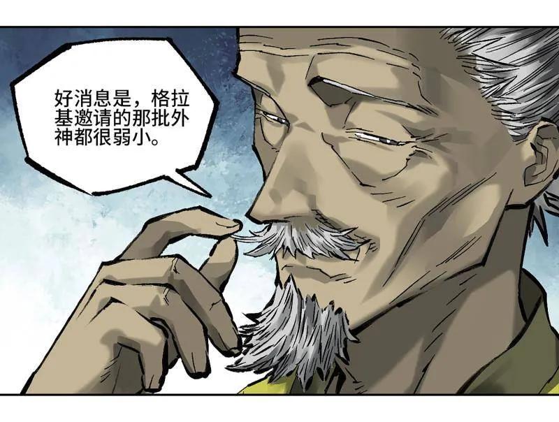 传武 第464话 第三卷 147 李董授法 第41页