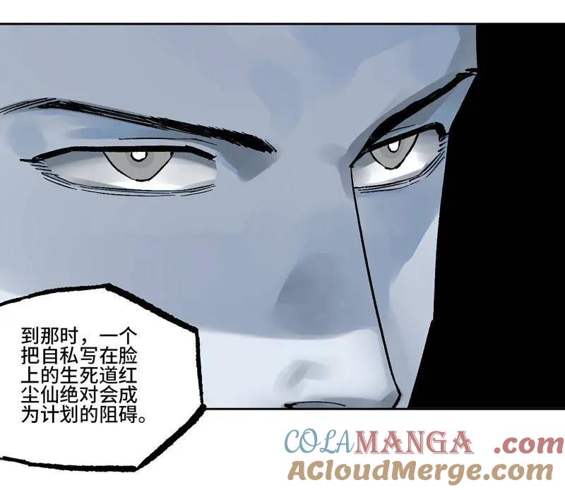传武 第464话 第三卷 147 李董授法 第19页