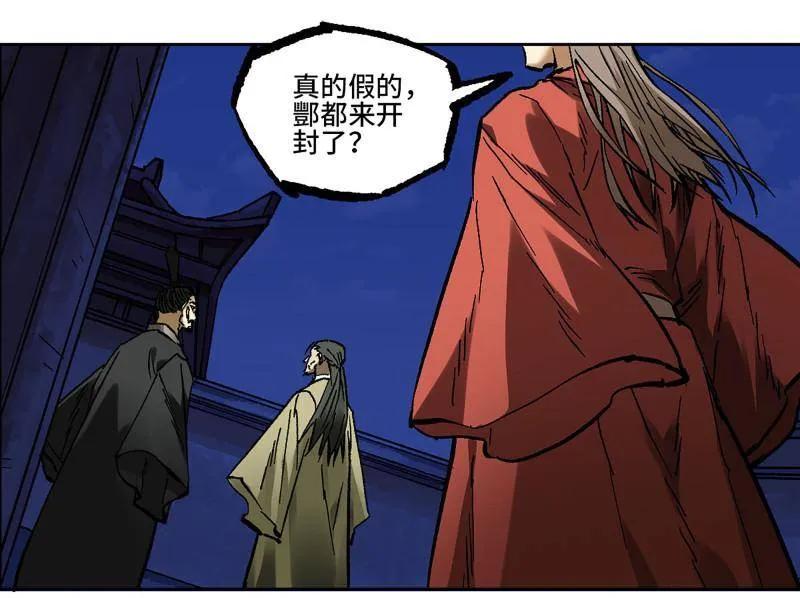 传武 第464话 第三卷 147 李董授法 第2页